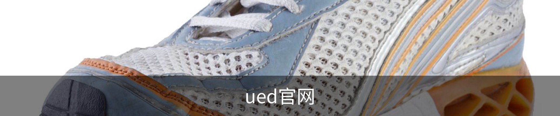 UED·(中国区) - 官网热门体育赛事全覆盖